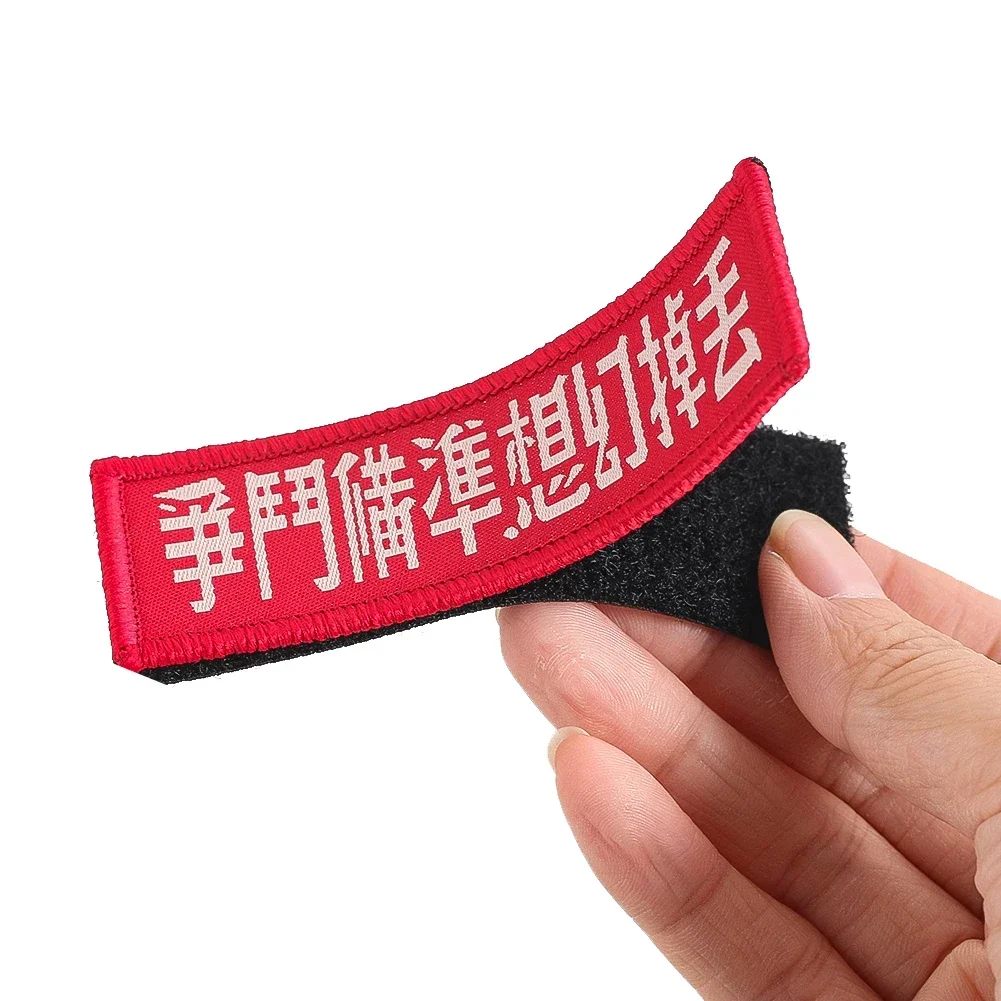 Chinese Phrases Magic Sticker Throw Away Illusions Ready To Fight Morale Badges Badges Clothing Outdoor Backpack Fabric Stickers