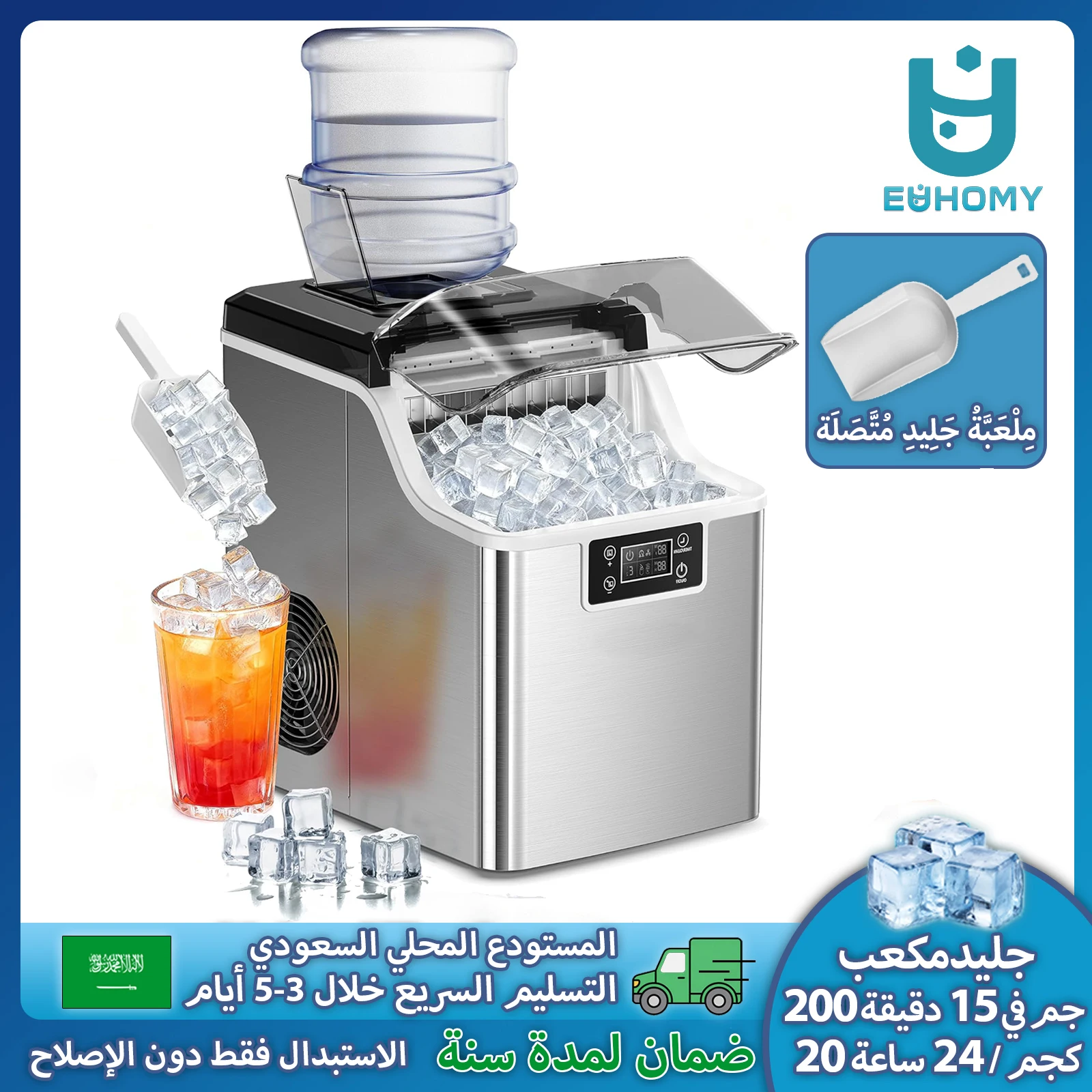 EUHOMY Cube Ice Maker 20kg/24h Production, Countertop Ice Machine With Self-Cleaning Function, Home Bar Office Ice Making Device