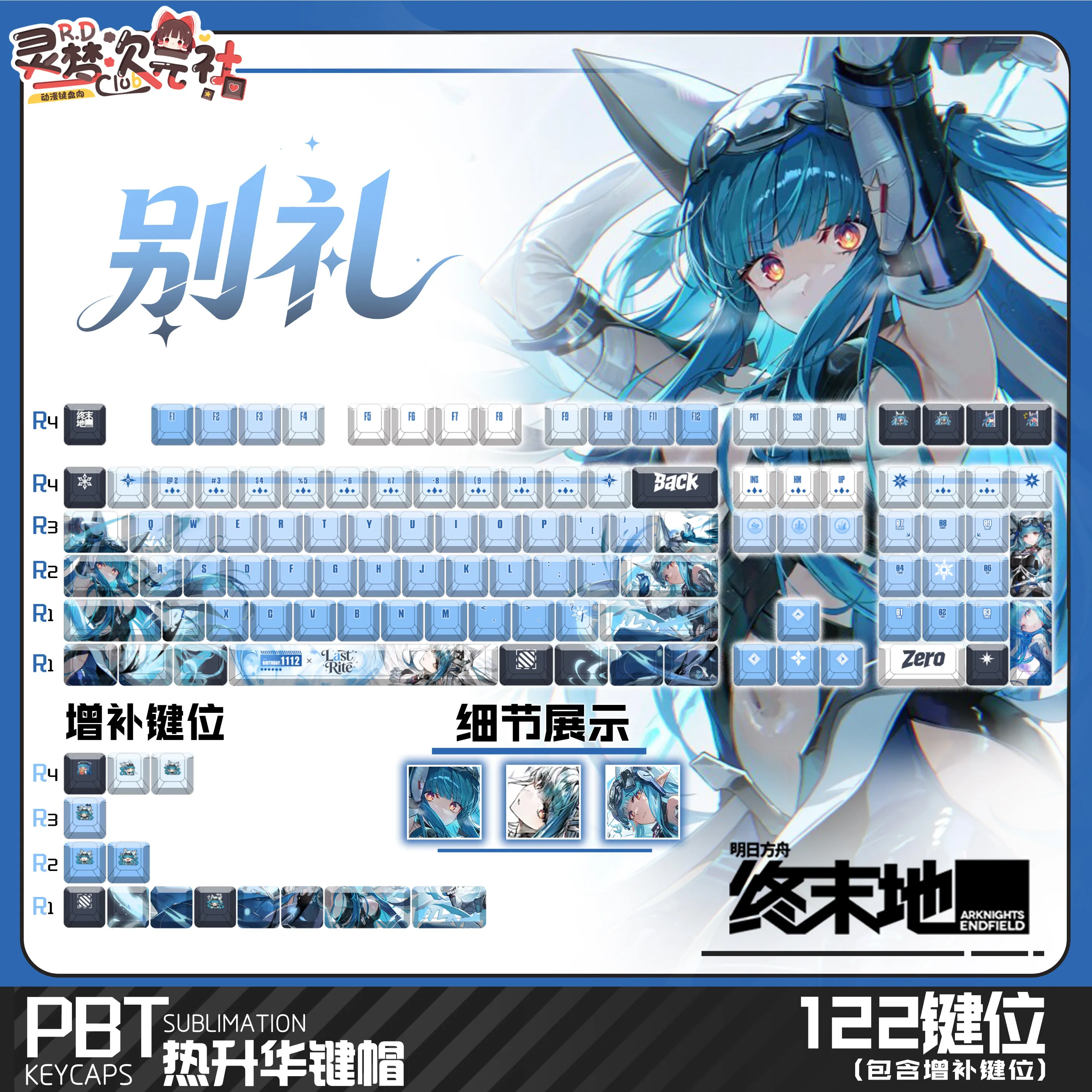 Arknights Bieli 122 Keys Keycaps Game Cherry  Dye-Sub PBT Transparent Key Cap for Made68 Mad68 Wooting 60 Mechanical Keyboard