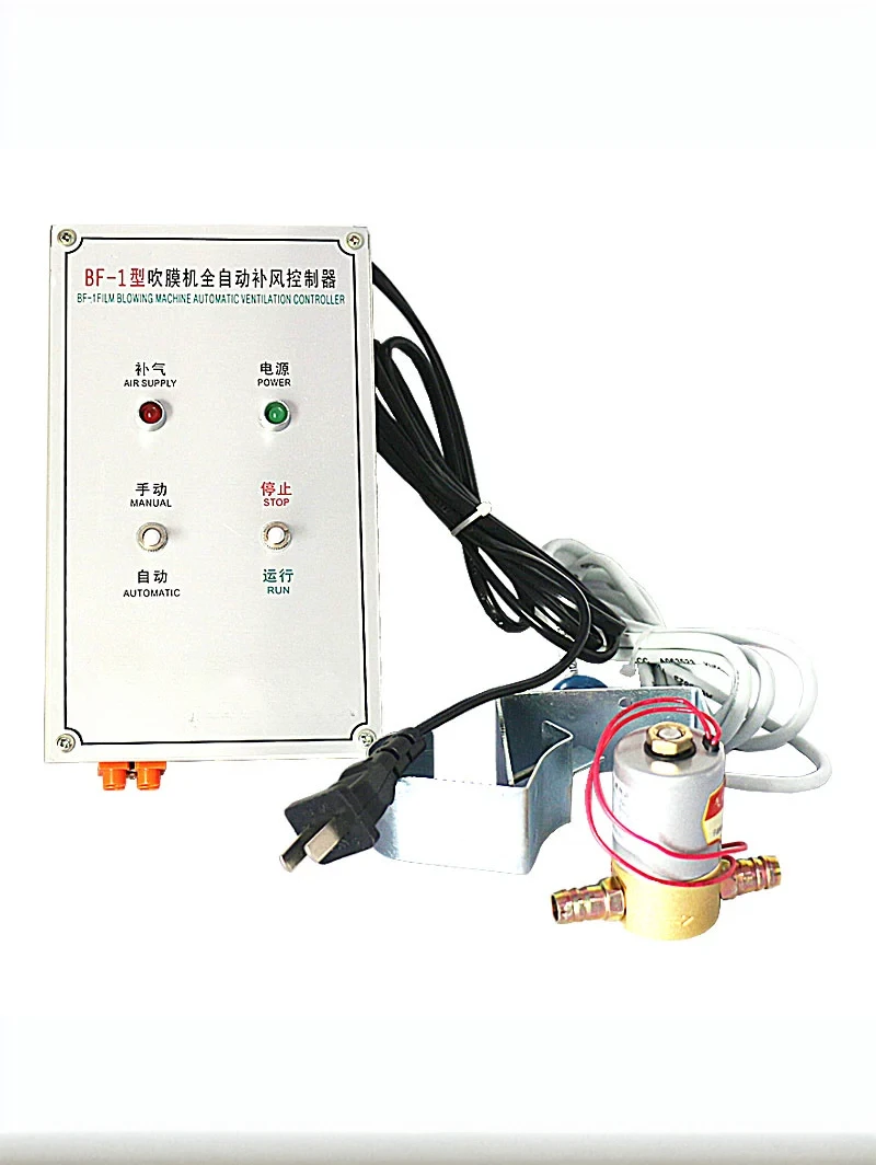 BF-1 BF-I AC220V 250W film blowing machine automatic ventilation controller machine parts