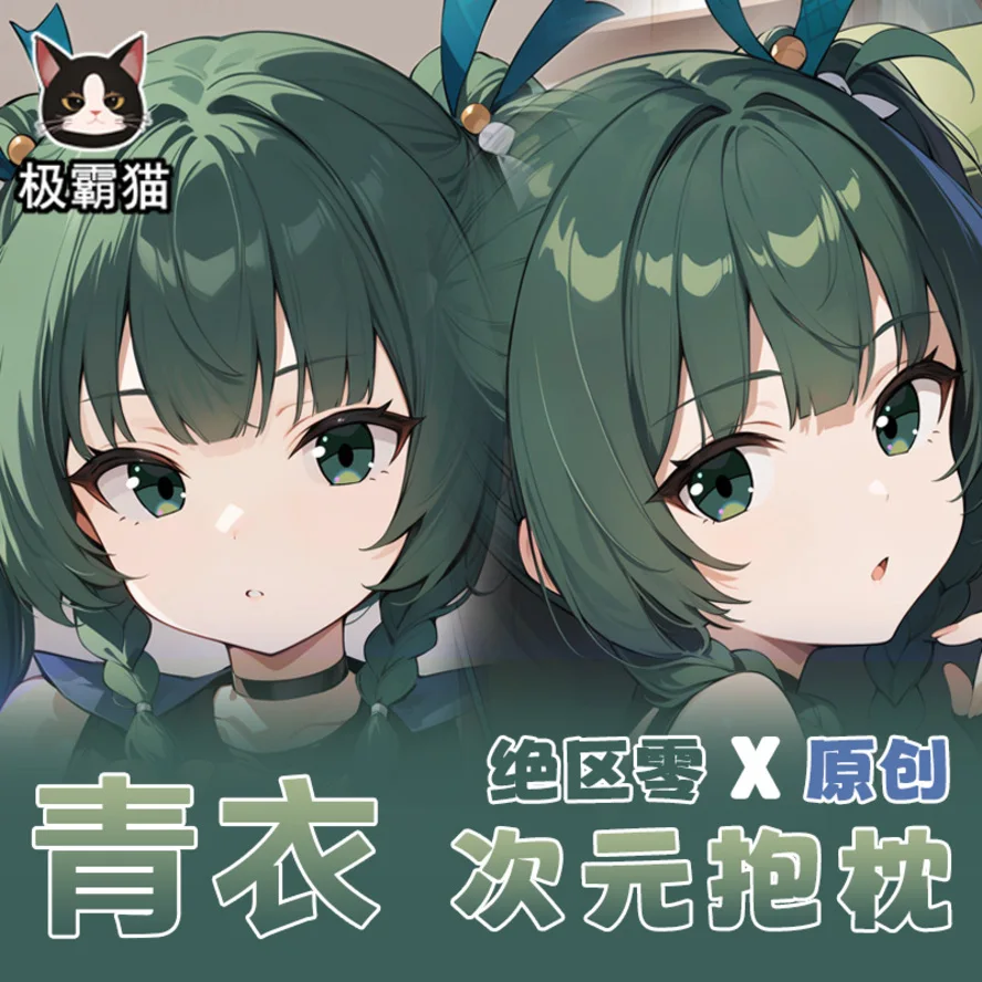 Game Zenless Zone Zero Qingyi Dakimakura Hugging Body Anime ACG Pillow Case Cosplay Double-Sid Cushion Cover Gift