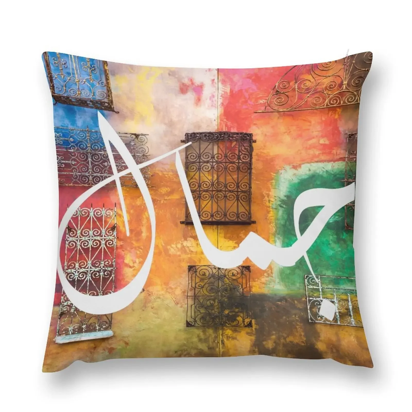 

JAMAL  word in Arabic means Beauty Throw Pillow Room decorating items Pillows Aesthetic pillow