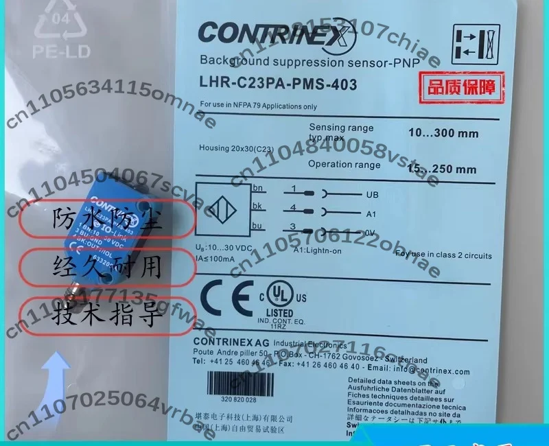 LHR-C23PA-PMK-403 LHR-C23PA-PMS-603 60C 301 101 10A
