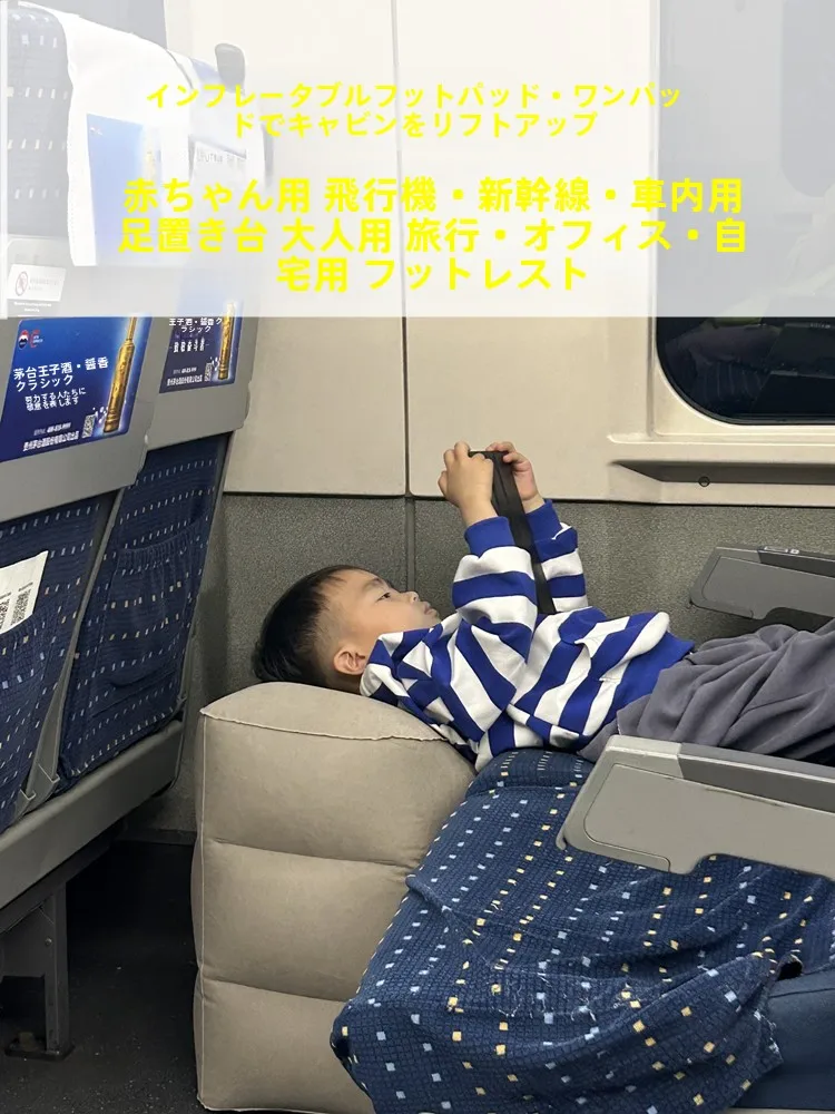 ポータブルインフレータブルフットレストマット子供用睡眠補助具飛行機長距離列車旅行用足リラックス器具