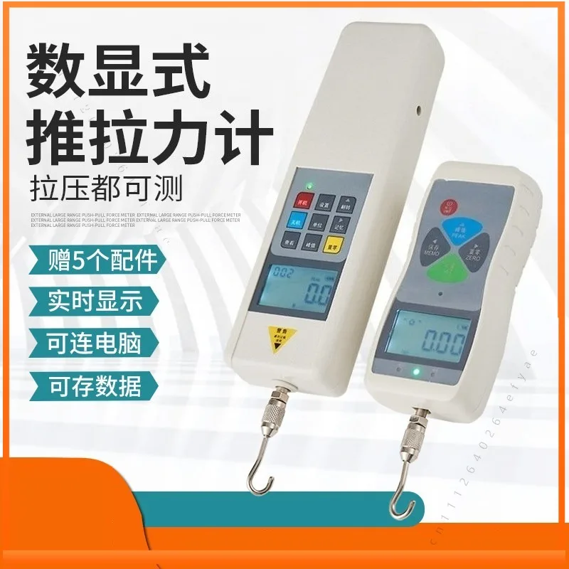 Digital Push Stress Testing Instrument Tensile Testing Machine Spring Dynamometer 1000N