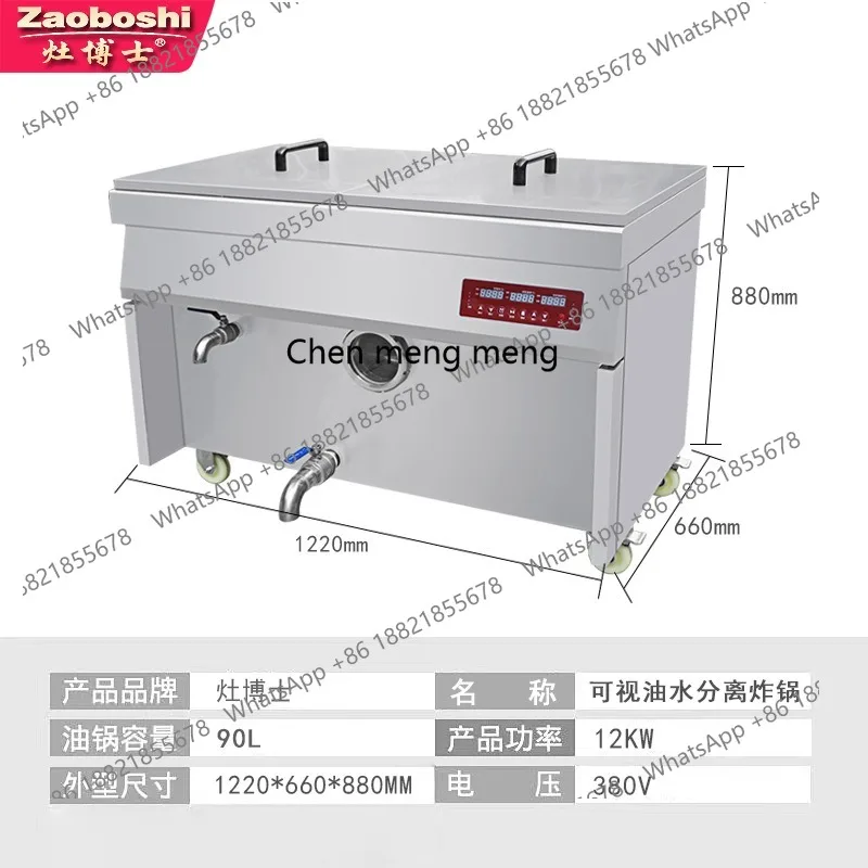 مقلاة فصل الزيت والماء مقلاة تجارية اسطوانة واحدة 90 لتر مقلاة أوتوماتيكية للتحكم العددي #6