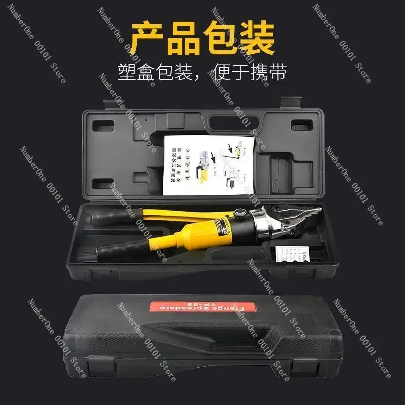 

YP-30 55 Integral Expander, Hydraulic Flange Separator, Lightweight Manual Expansion and Separation Tool
