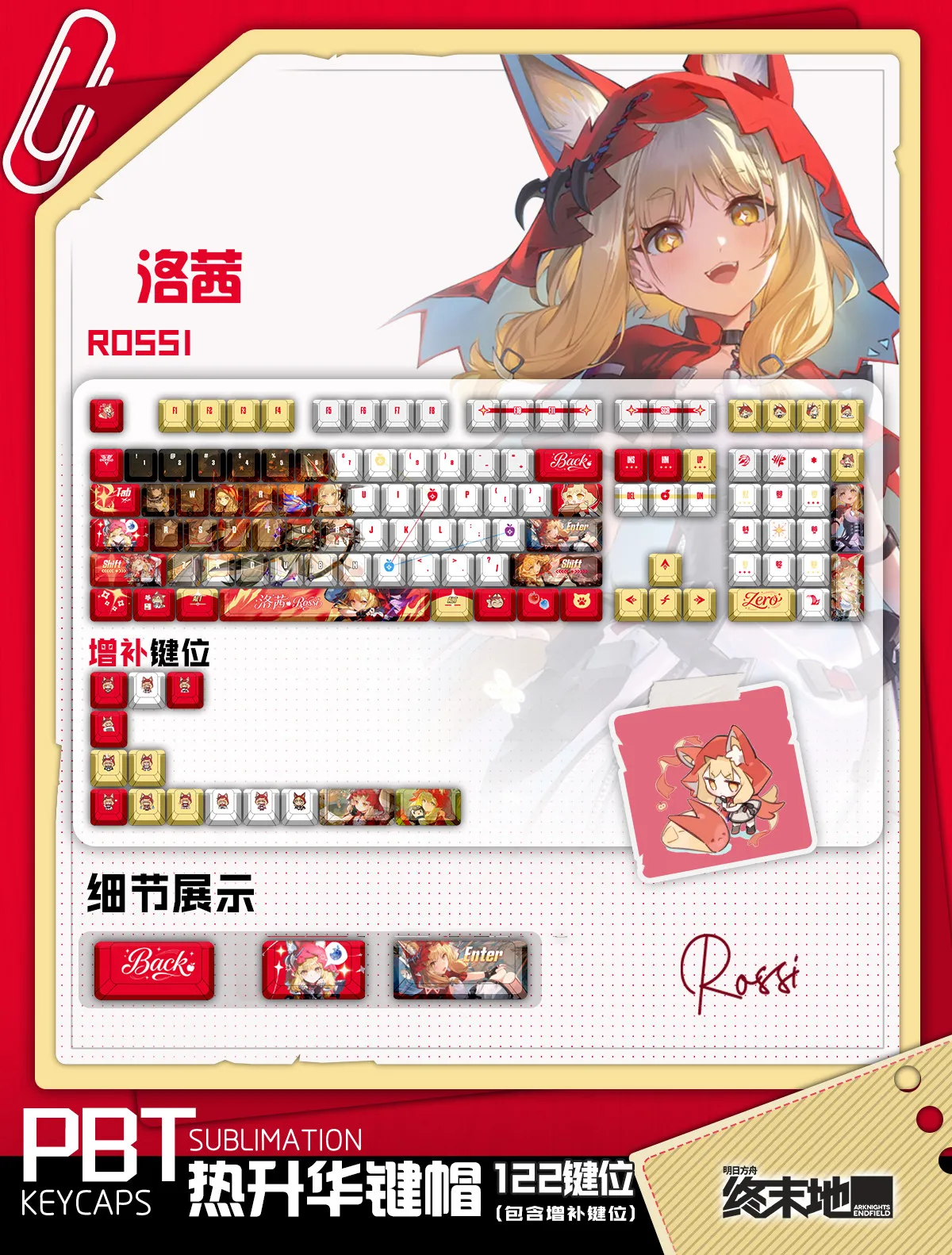Rossi 122 PBT Keycap Arknights Endfield DYE Sublimation Key Cover Cherry Cross MX Switch Key Caps Mechanical Keyboard Otaku WXH