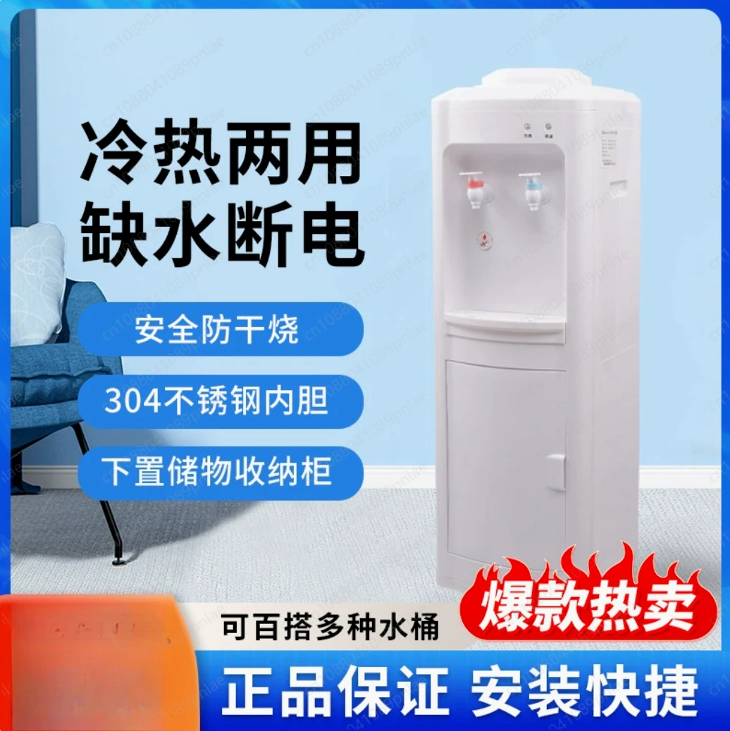 

Вертикальный диспенсер для воды мгновенного нагрева, с функцией подачи горячей и холодной воды, защита от сухого хода, для бутилированной воды, идеальный подарок для общежития