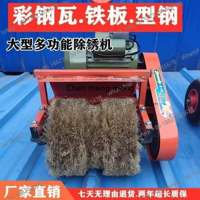 Color steel tile rust removal grinding  Electric grinding equipment Color tile renovation Iron plate steel rust removal machine
