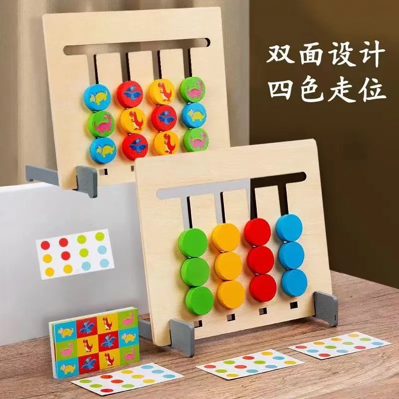 Jeu d'échecs à mémoire éducative pour enfants, quatre couleurs, pensée logique, position de formation, labyrinthe, jeu de société en bois pour l'éducation précoce