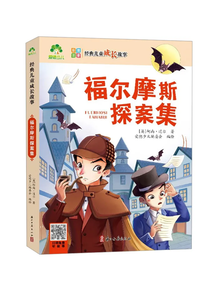 

Book-Winshare The Detective Stories Of Sherlock Holmes