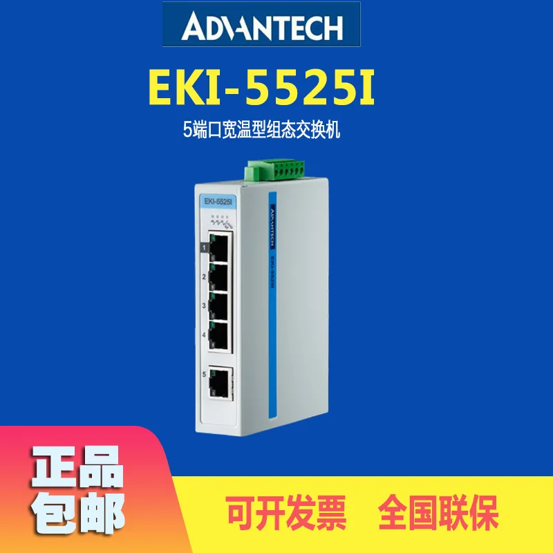 Advantech's New EKI…
