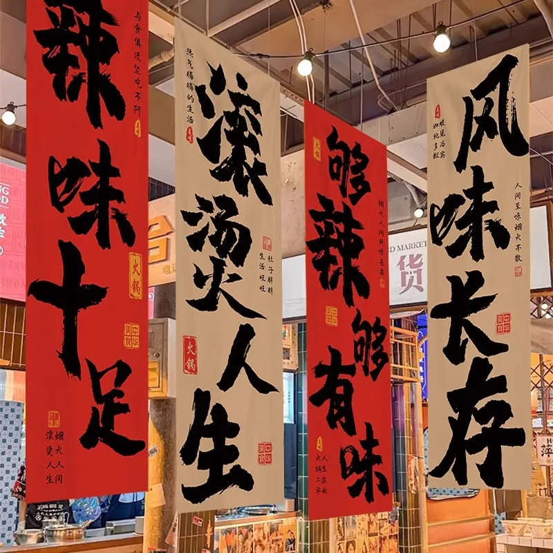 

Chinese Style Calligraphy Hanging Cloth Hotpot Restaurant Camping Atmosphere Pub Bar Bistro Wall Background Decor Valance