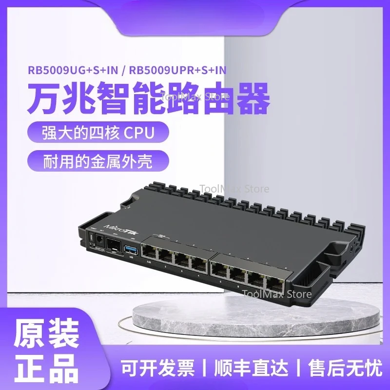 ل RB5009UPr/RB5009UG + S + IN Home 1 10 جيجابت 2.5G جيجابت POE راوتر