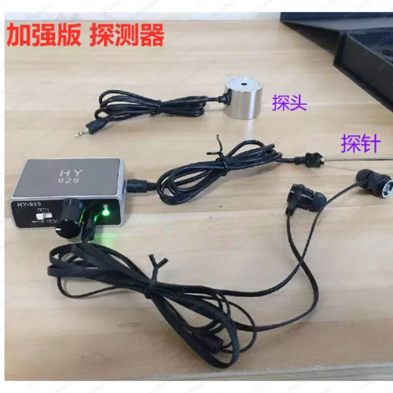 HY929 Enhanced Leak Detection Listening Device Wall Detector Water Leakage Sound Sensor Floor Heating Pipe Car Diagnostic Tool