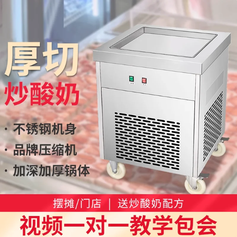 

High Production Square Plate Double Pot Fried Ice Cream Machine Yogurt Commercial Stainless Steel