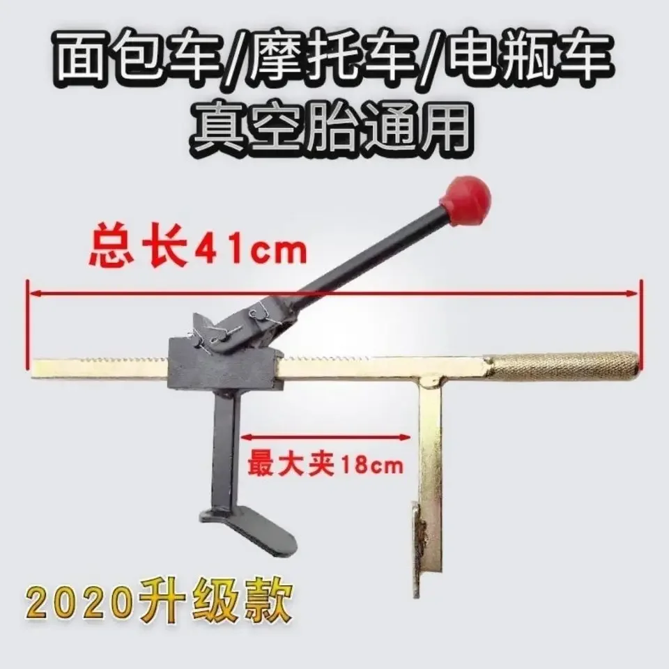 41cm Manual Tire Changer Steel High Performance Very Durable Tire Changer Bead Breaker Tool