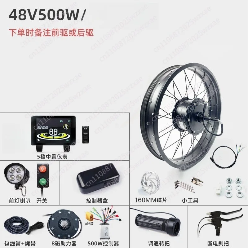 Snowmobile ATV, 500W1000W modified accessory set
