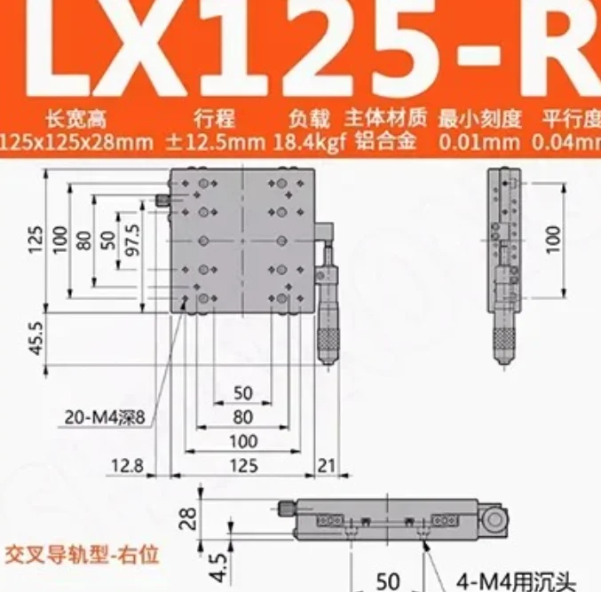 X-axis moving platform optical LX125-L-R-C manual precision fine adjustment linear cross slide table