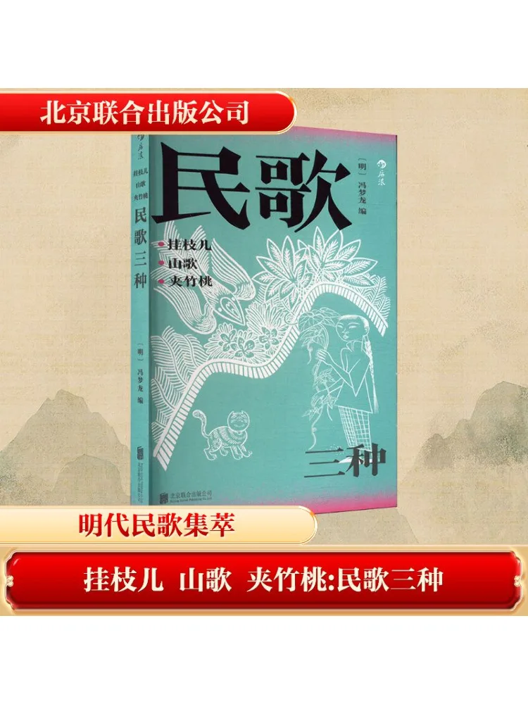 

Книга-Winshare Три типа народных песен Висячие ветки Горные песни и песен Олеанра