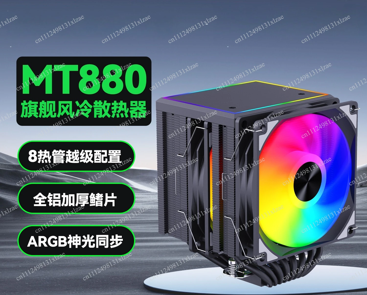 MT880 Double Tower 8 Heat Pipe Cpu Radiator X99 Computer 1700 Fan 1200AM4AM5