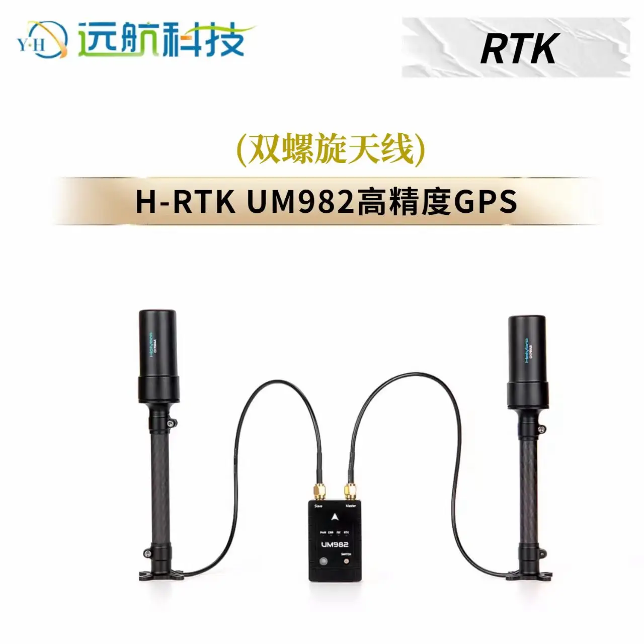 VoidFly Holybro H-RTK UM982 High Precision GPS (Double Helix Antenna) Centimeter-Level Positioning Vertical Multi-Rotor
