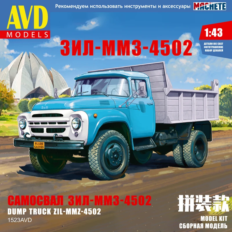 

1/43 Русский самосвал, модель из сплава ZIL-MMZ-4502, самосвал Gil в сборе 1523AVD