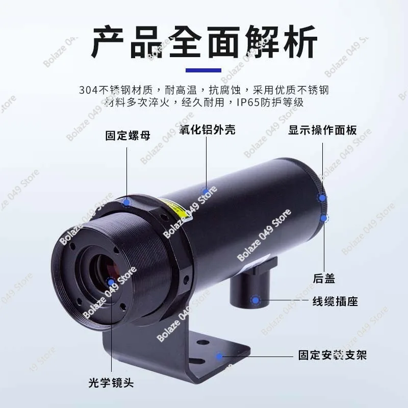 On-line Infrared Industrial Sensor Fixed Non-contact High-precision Coaxial Laser Digital Display