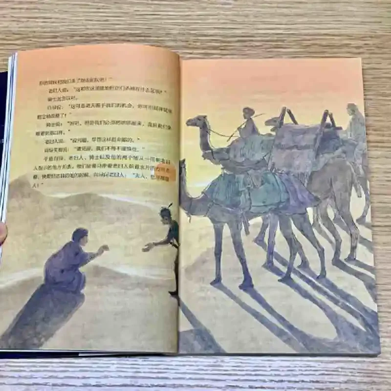 هذا هو الخيال والرواية السحرية ، كتاب "هاري بوتر العربي" Livros الصيني