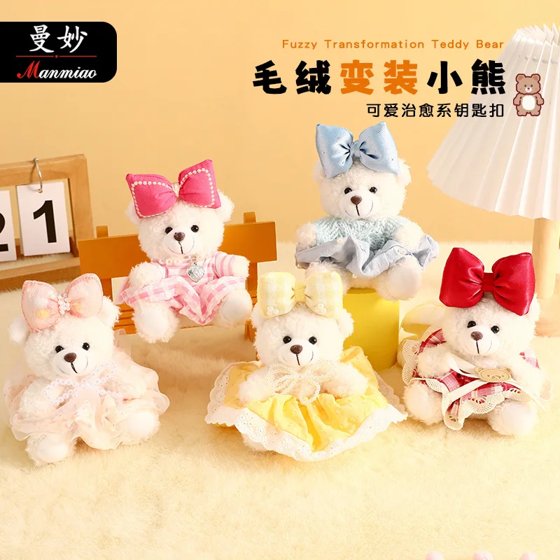 Fashion Bow Cartoon Plush Cross Dressing Teddy Bear Cute Plush Toy Car Keychain Girl Healing Party Decoration Birthday Gift