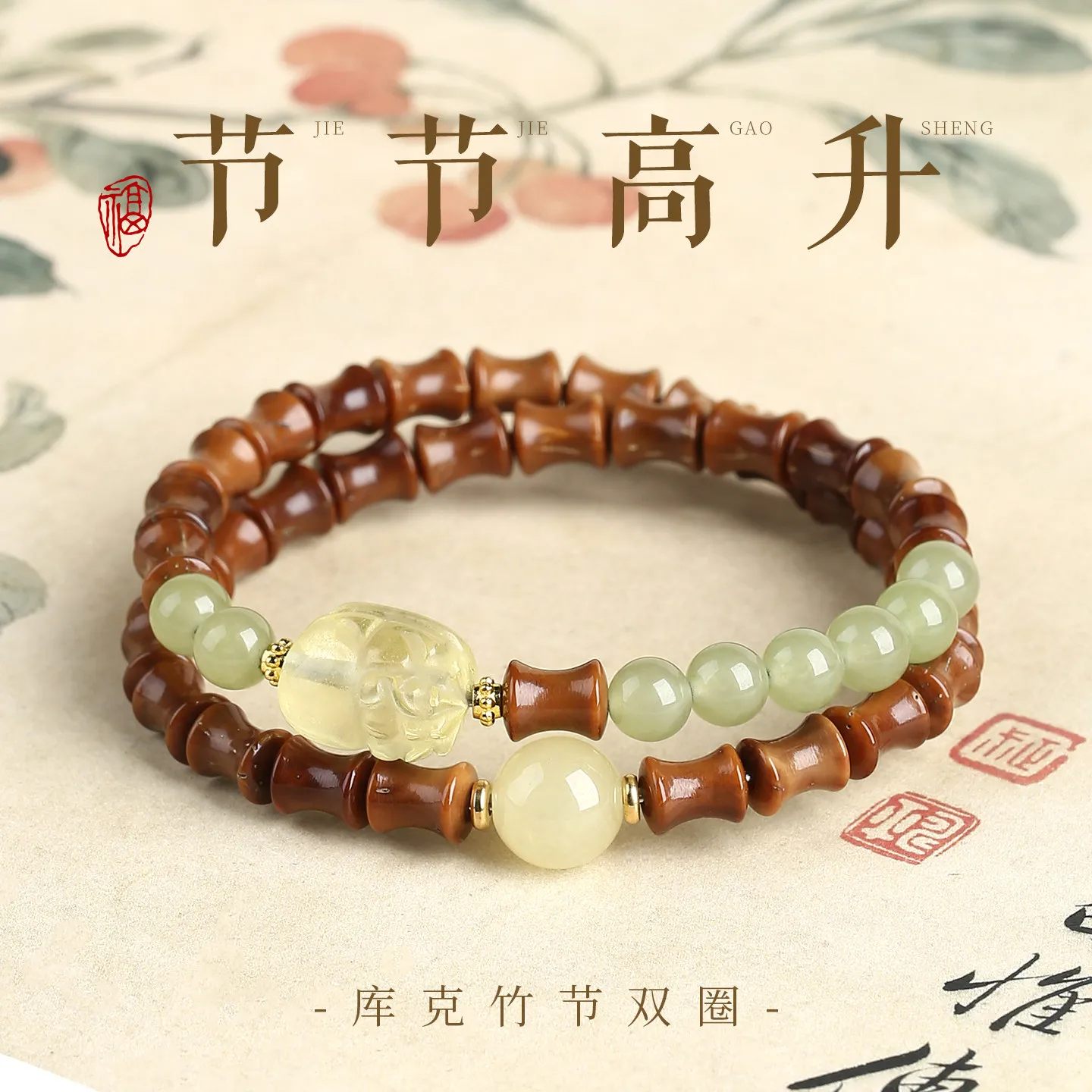 New Chinese Style Cook Bracelet Bamboo Joint Double Loop Prayer Beads with Serpentine Lucky Bracelet for Men and Women Gifts