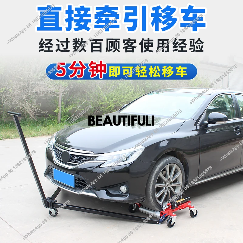 Car moving device Residential property Fire moving device Universal hydraulic trailer Moving artifact Obstacle removal tool