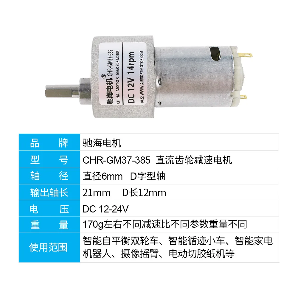 GM37 Miniature DC 385 Reducer Motor with Long Life and High Power Metal Tooth Motor 12V24V