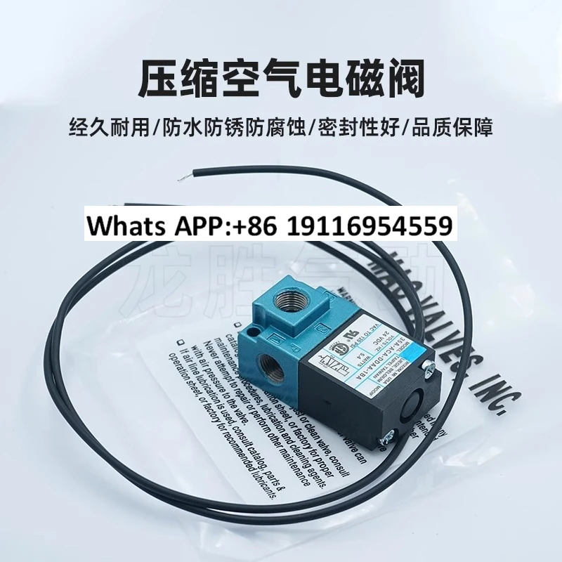 آلة وضع العلامات صمام الملف اللولبي الهوائي عالي التردد 35A-ACA-DDAA-1BA الاستغناء 24 فولت