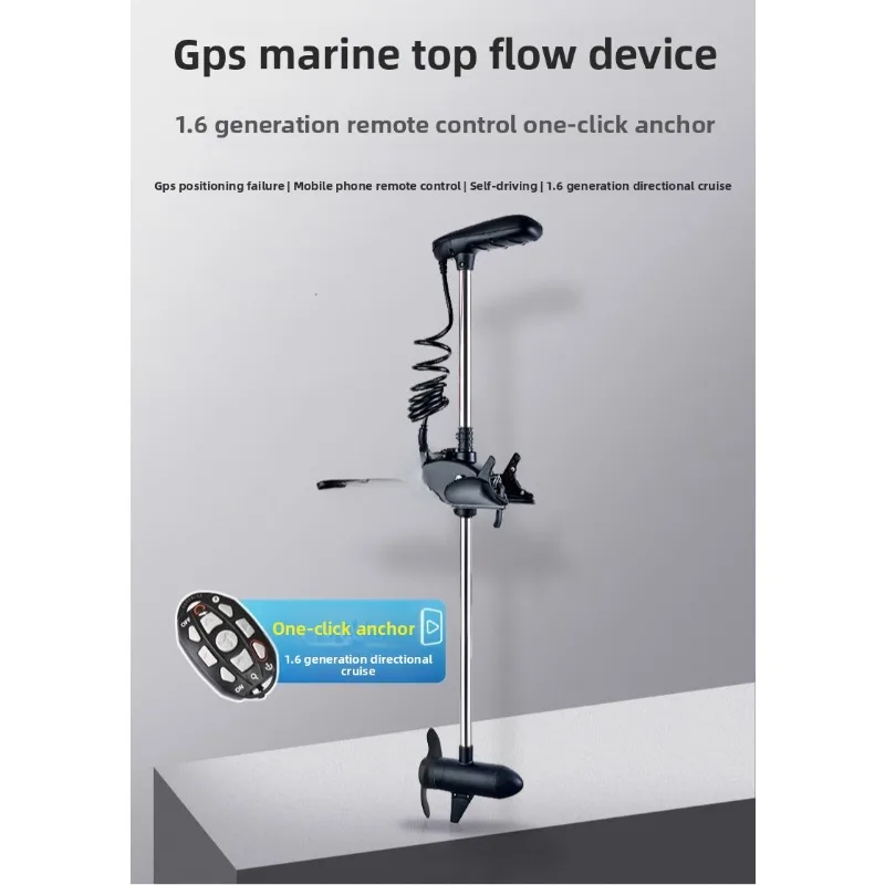 يمكن لآلة خارجية للقارب المطاطي الكهربائية للتحكم عن بعد إضافة آلة التدفق العلوي للتحكم في القدم اللاسلكية #4