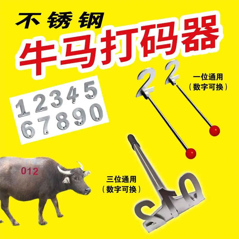 Stainless Steel Cattle and Horse Coder Marker Liquid Nitrogen Cold Printing Painless Permanent Branding Imprint Mark Printer Pri