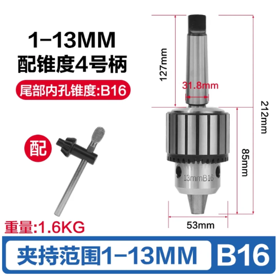 Wrench drill chuck lathe taper handle 1-13 connecting rod drilling machine chuck table drill 3-16 taper handle assembly