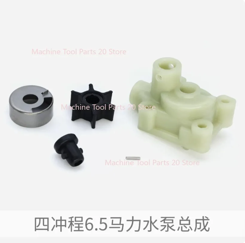 For Hangkai 4 Stroke 6.5HP Marine Outboard Motors Water Pump Assembly 1set
