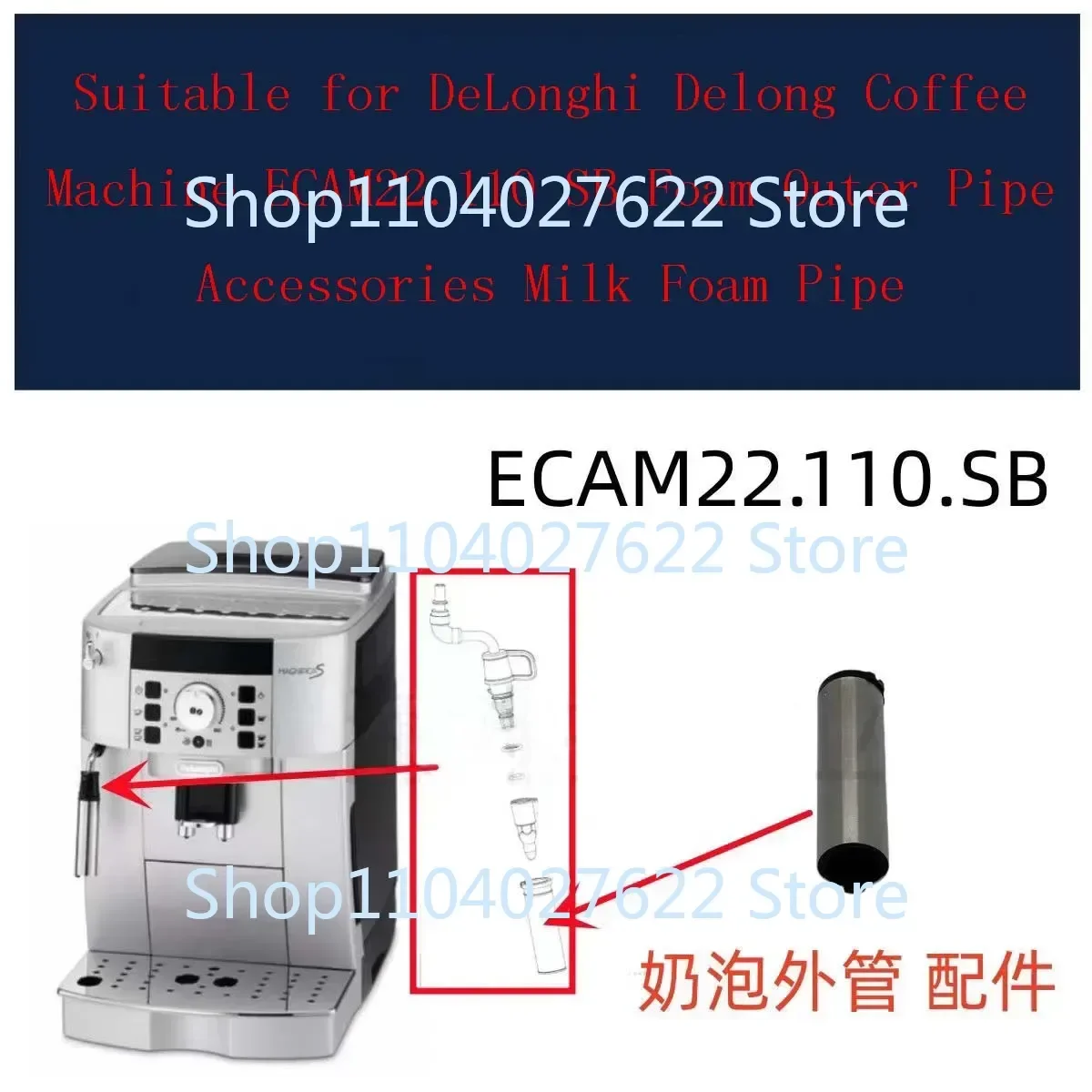 Suitable for DeLonghi Delong Coffee Machine ECAM22.110 SB Foam Outer Pipe Accessories Milk Foam Pipe