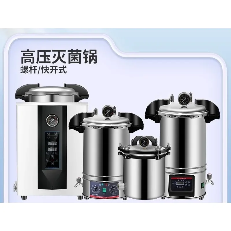 Steam Sterilizer Autoclave Automatic Vertical Small Medical Sterilizer Laboratory