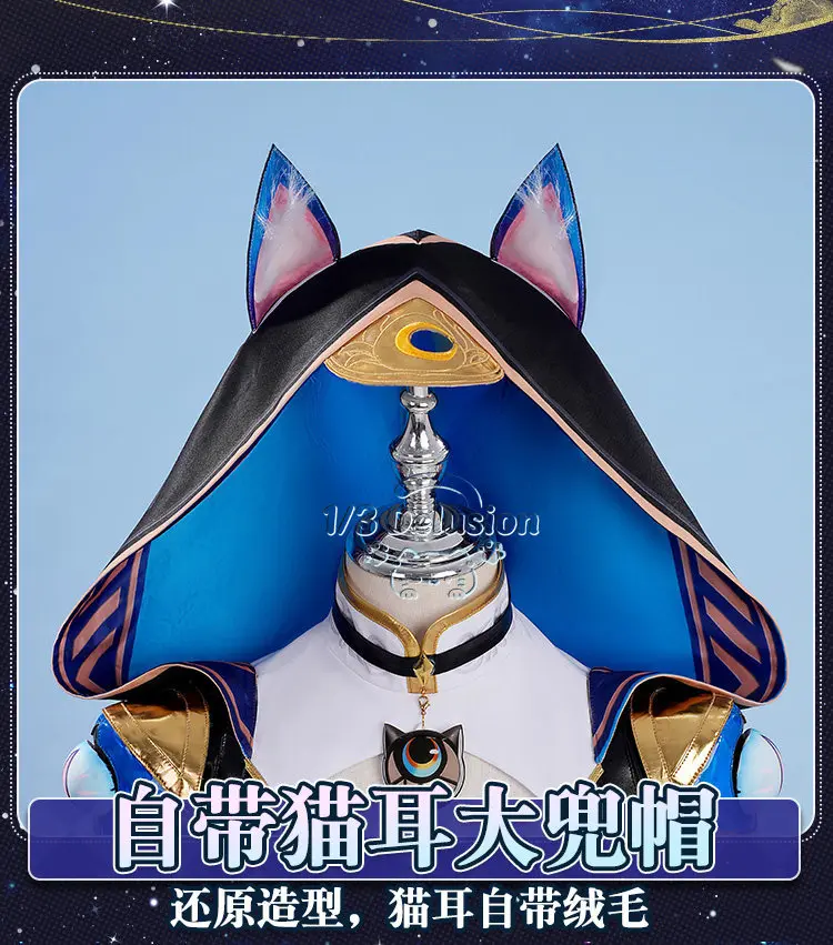 

Костюм для косплея Хонкай Стар Рейл Цифера, аниме-наряд для вечеринок и Хэллоуина для женщин, 1/3 Delusion