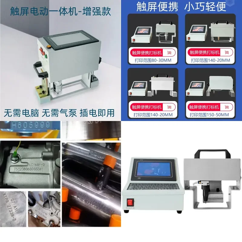 Portable Pneumatic Electric Marking Machine Handheld Coding Printer for Steel Plate Flange Tube Engraving