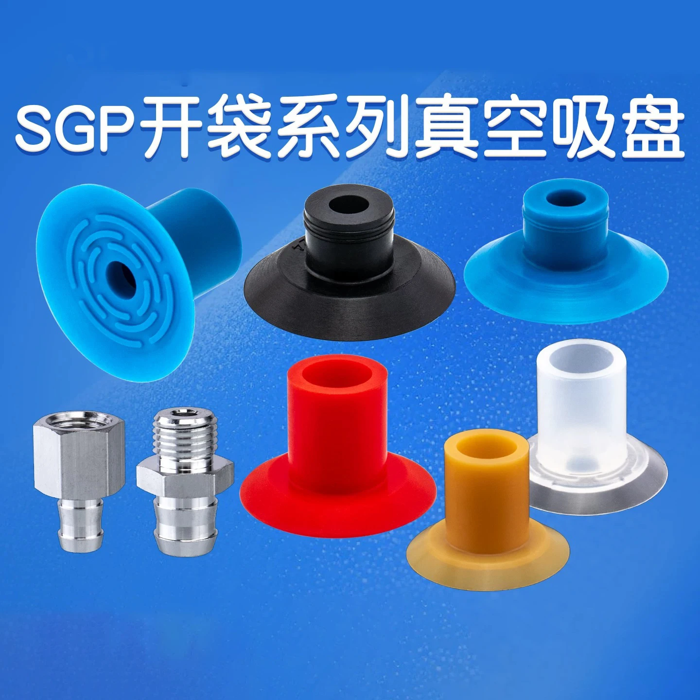Industrial Pneumatic Parts Robotic Arm Vacuum Suction Cup, Super Strong Suction SGP Series SGP15 SGP20 SGP24 SGP30 SGP40