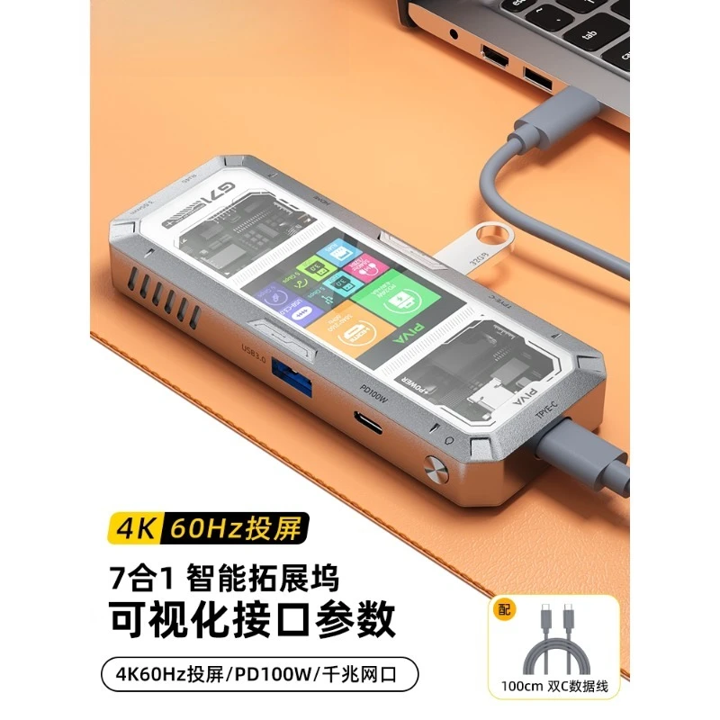 G71 7-in-1 E-sports Docking Station HUB USB C Multiport Adapter HDMI-Compatible 4K 60Hz USB3.0 3.5MM AUX 7 Ports Splitter