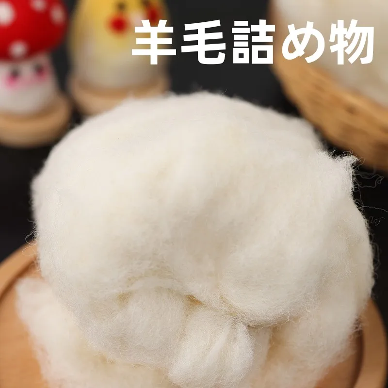 DIY Wool Felt Material Cotton Candy Pillow Core Doll Toy Bottoming Fiber Fillings Home Sewing Craft Wool Felt Kit