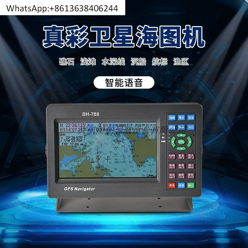 

HG-788/798GPS Satellite Navigator Chart Machine Navigation Satellite Fishing Waterproof
