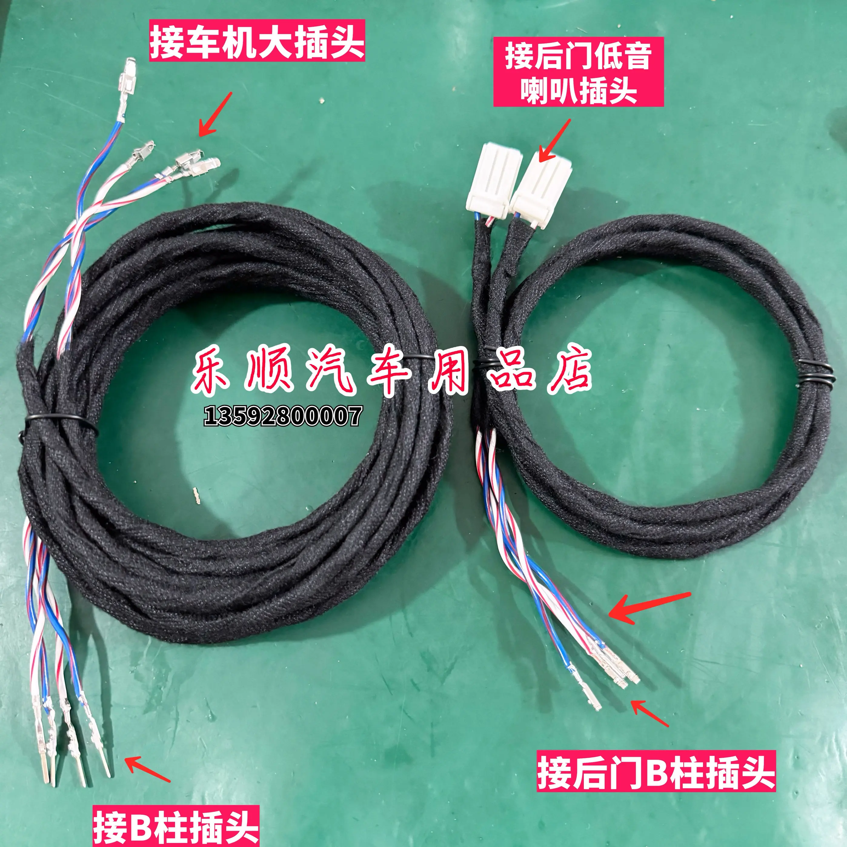Suitable for installing horn harness on the rear door of Geely Binyue