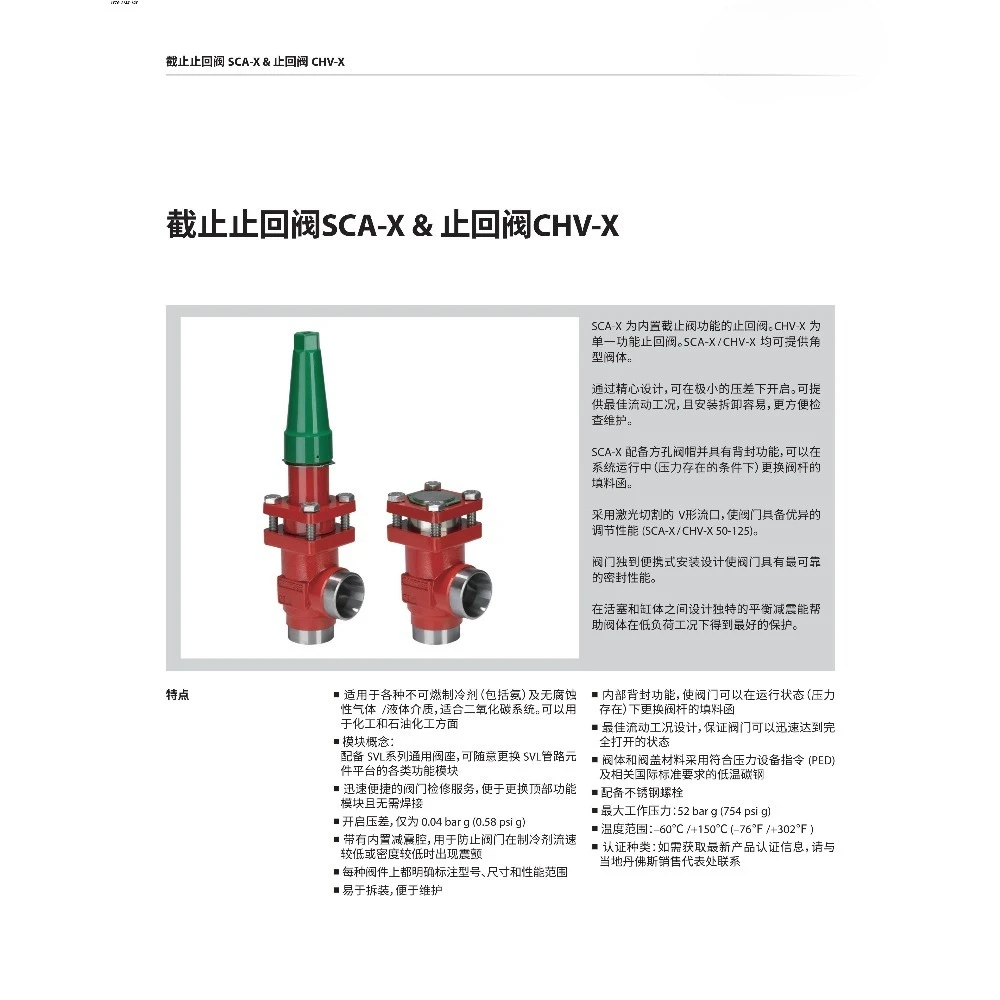 Cut-off check valve SCA-X 15/20/25/32/40/50/65/80/100/125