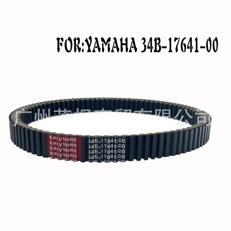 

USERX Universal Motorcycle Belt Extended Engine Belt Drive Belt For Yamaha YP400A Majesty 2009 2010 2011